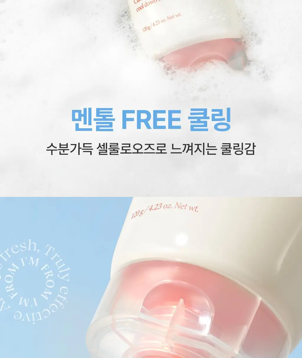 [60초팩클렌징] 아임프롬 팩클렌저 120g 3종 (허니/피그/애프리콧) 상세페이지 18
